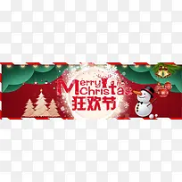 圣诞节淘宝天猫圣诞季海报banner