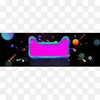 天猫双十一狂欢彩色元素黑色banner