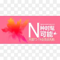 淘宝海报背景