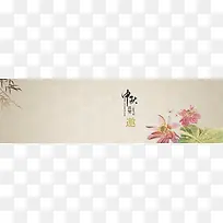 中国风花纹背景中秋banner