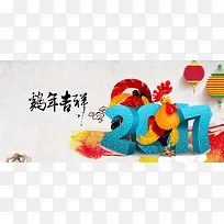 鸡年 喜庆