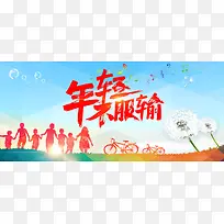 年轻不服输激情背景