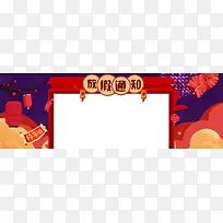 新年春节红色手绘中国风电商放假通知banner