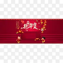 喜庆背景