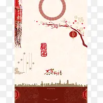 中国风元素海报背景