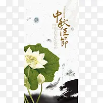 中秋背景
