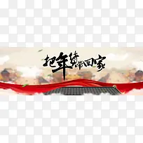 年货节背景淘宝banner