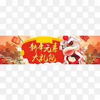 新年喜庆海报banner背景