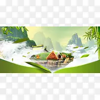 端午节大气远山景色粽子绿色背景