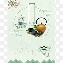 中国风茶文化促销宣传海报背景模板