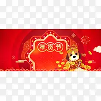 2018新年春节红色中国风电商年货节banner