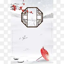 传统节气灰色中国风冬至雕花窗户海报