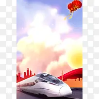 2018中国风平安春运海报