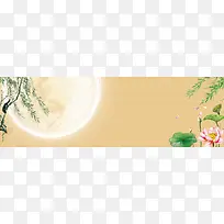 中秋节中国风荷塘月色黄色复古banner