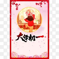2018狗年大年初一创意中国风手绘祥云背景