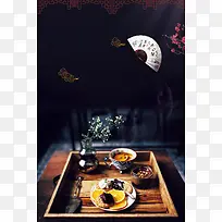 中国风茶道茶文化茶具