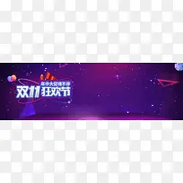 彩色电商背景双十一banner