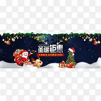 圣诞钜惠banner图