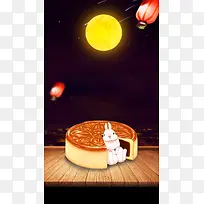 棕色中国风中秋节月饼礼盒PSD分层H5