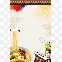 中国风老字号传统手擀面宣传海报背景素材