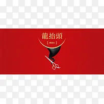 二月二龙头节红色喜庆banner