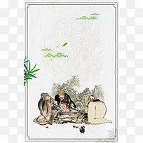 国学公益海报背景