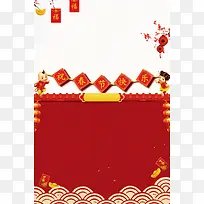 精美春节放假通知海报设计