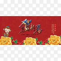 2016新年背景