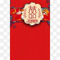 红色婚庆喜庆广告