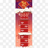 红色喜庆欢度元宵店铺首页