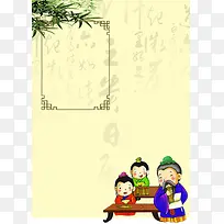 中国风教学背景图片