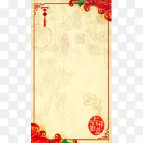春节过年节日喜庆红色边框年会汇报H5背景