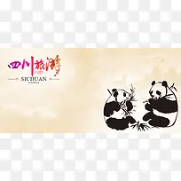 四川旅游熊猫海报banner背景