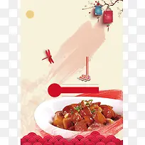 红烧肉美食海报背景模板