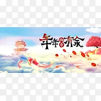 2018新年狗年蓝色手绘中国风电商年画banner