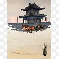 中国风陕西西安文化旅游海报背景素材