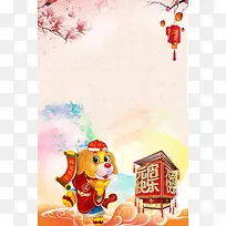 2018水彩中国风卡通狗元宵节海报
