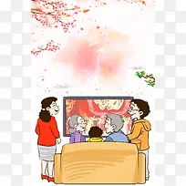 2018手绘中国风一家团圆海报