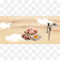中国风传统美食鸡蛋banner