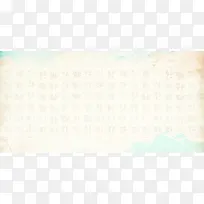 清雅古典文字海报背景模板