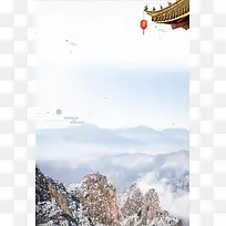 中国风黄山云海旅游