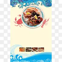 中国风海鲜自助海报设计背景素材