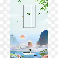 端午佳节粽飘香中国风创意海报
