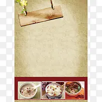 中式快餐宣传单背景素材