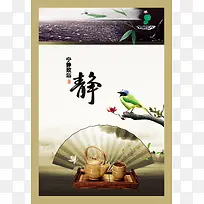 中国风校园名人名言文化墙背景素材
