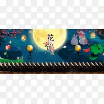 中秋节油墨画背景