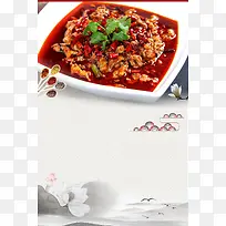 中国风水墨荷花水煮肉片美食海报背景素材