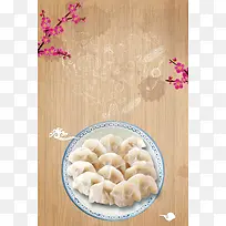 饺子海报背景素材