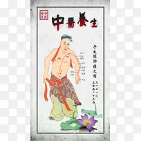 古风养生中医H5背景