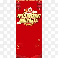2018年狗年红色中国风商场喜迎新年展架